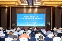 高端特殊钢和特种合金出产手艺暨设备国