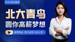 <strong>工业机械人plc培训哪家好北大青鸟一元校</strong>