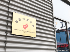 立异科技取规范成长双轮驱动：江苏中动